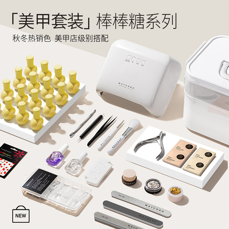 美潮美甲套装全套工具初学者光疗机 美潮美甲工具