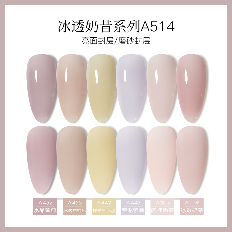 美潮旗舰店年新款指甲油胶流行色紫色冰透果冻色美甲晶石猫眼小套系套装0
