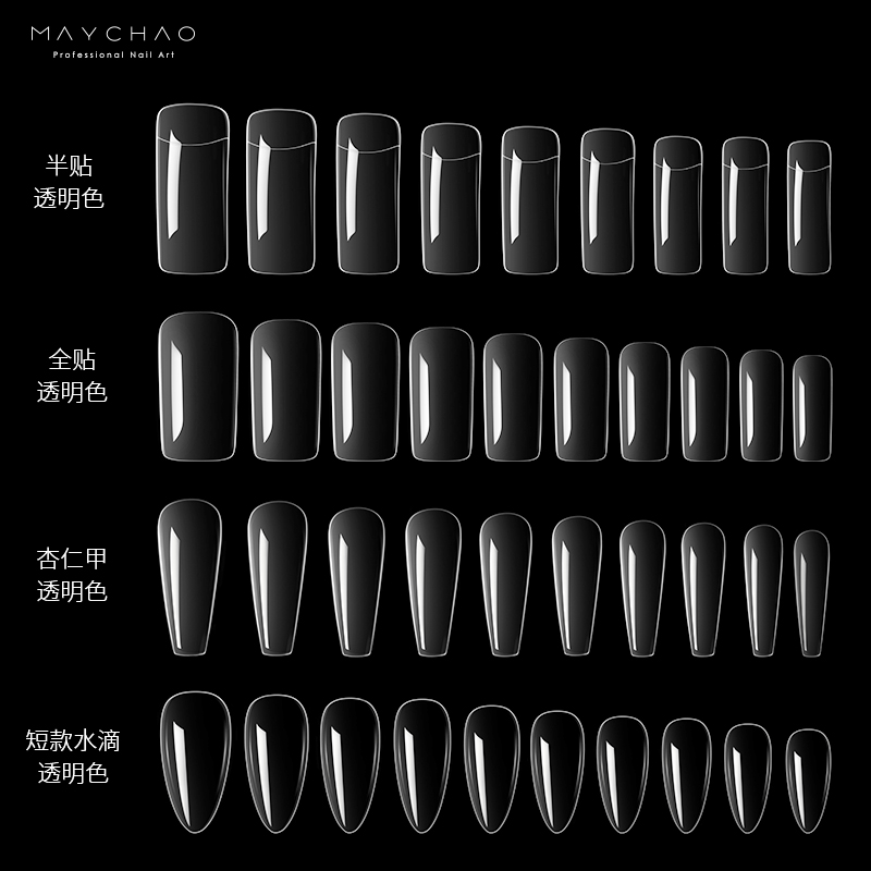美潮旗舰店甲片美甲贴片超薄无痕成品可拆卸穿戴式透明全贴延长脚趾假指甲片0