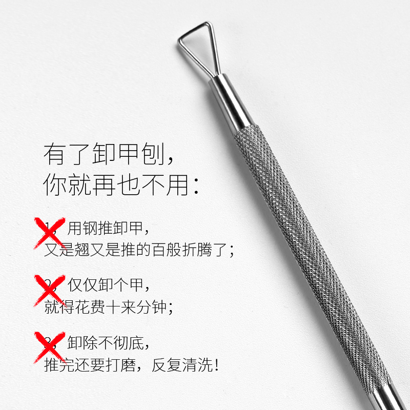 美潮旗舰店美潮美甲工具卸甲刨卸除指甲油胶光疗胶不伤甲快速卸甲辅助工具2