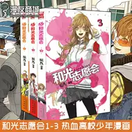 热血高校1 新人首单立减十元 21年10月 淘宝海外
