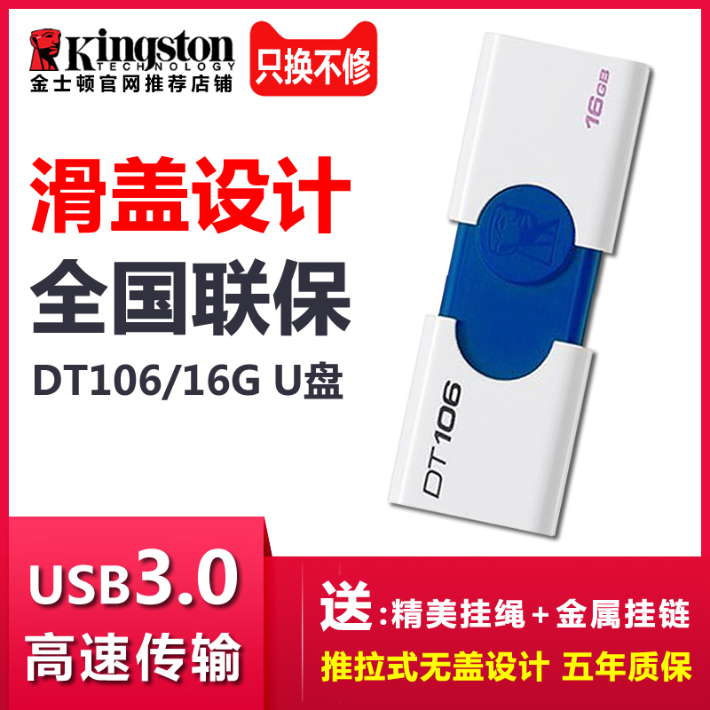 Kingston/金士頓 u盤16g 高速usb3.0u盤 商務個性優盤定製16gU盤