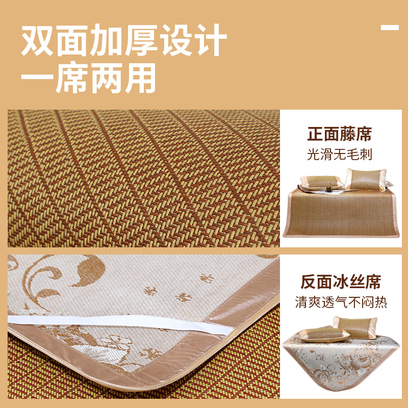 折叠宿舍凉席单人床0.9藤席上下铺冰丝草席双面1.2米加厚大床180 - 图1