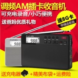 PANDA/熊猫 6207 FM FM FM/AM Радио радио -радио -SP Card Portable Oldable Mini Mini Mini Micro Small Liberal Small Radio Charging Mp3 Player