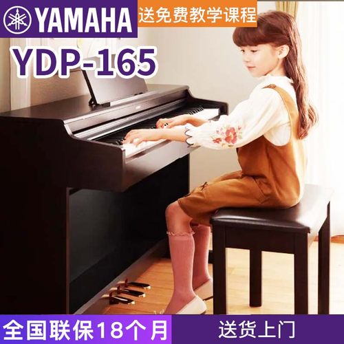 雅马哈电钢琴YDP-165B/165R/WH数码钢琴88键重锤164升级版 - 图2