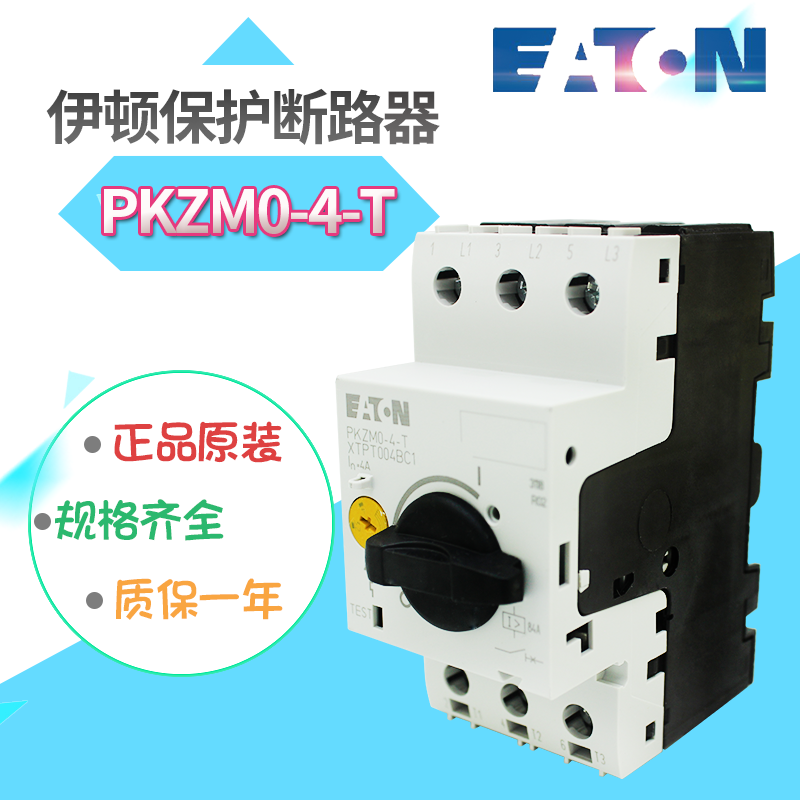 EATON/伊顿穆勒 PKZM0-4-T 电动机马达保护开关 原装正品  2.5-4A - 图1