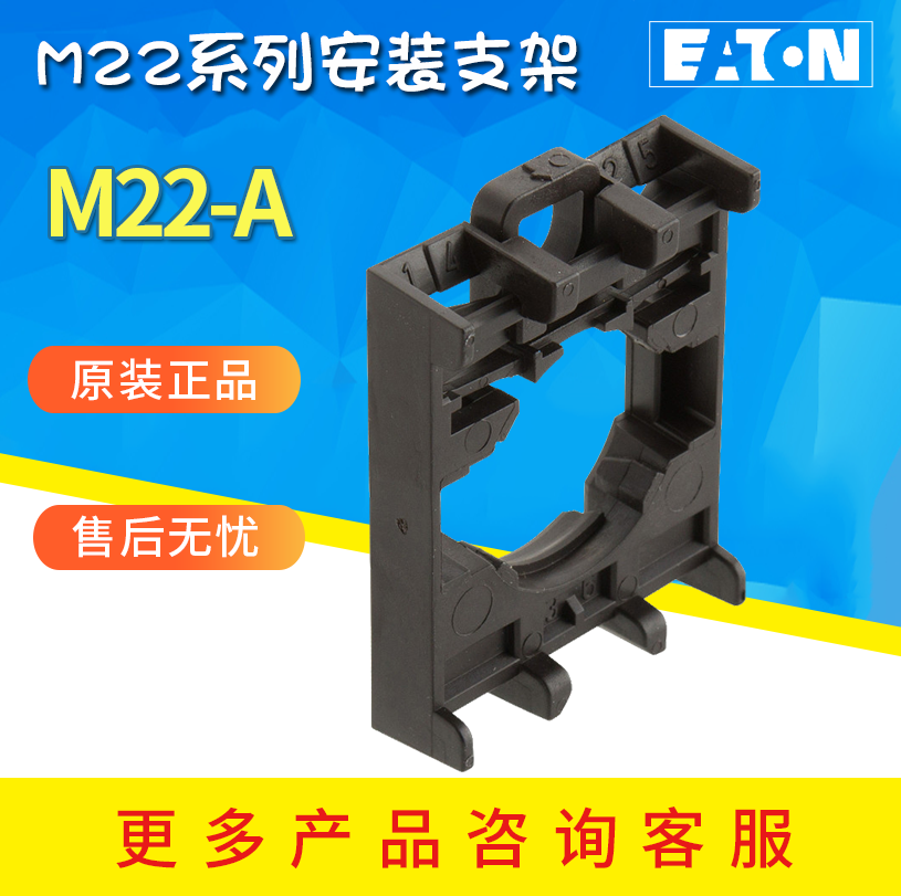 EATON M22 A eaton-m22-a