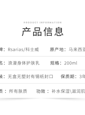 进口香港科士威身体乳