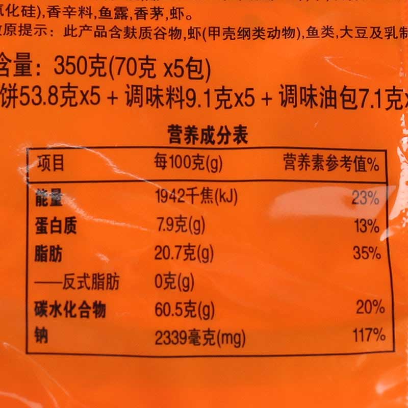 养养牌泰式冬阴功酸辣虾方便面yumyum速食青咖喱泡面拉面火鸡面-图2