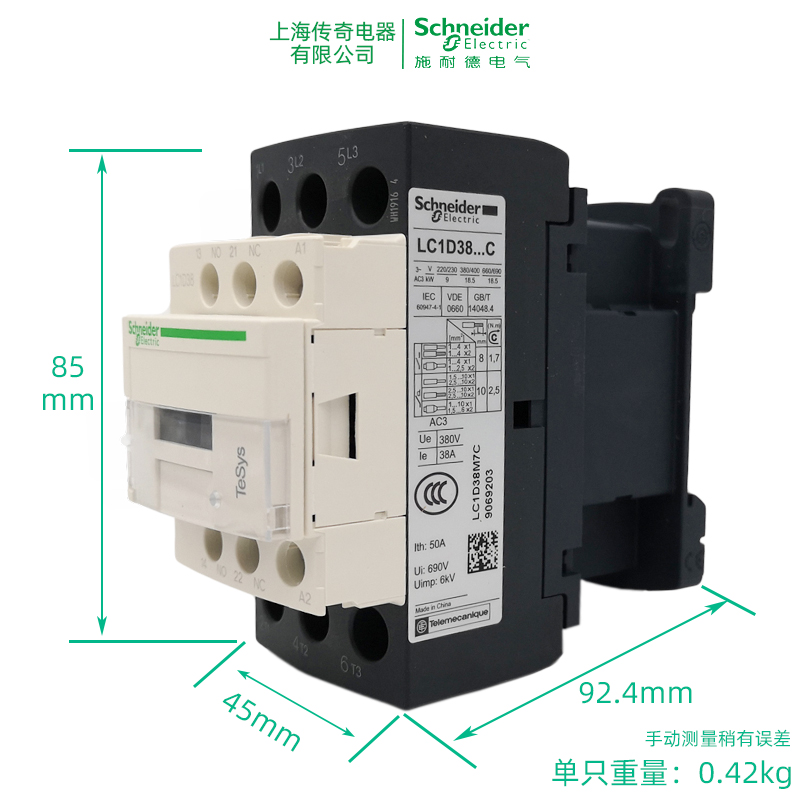 施耐德 LC1D38M7C交流接触器 LC1-D38 M7C Q7C F7C CC7C AC220V