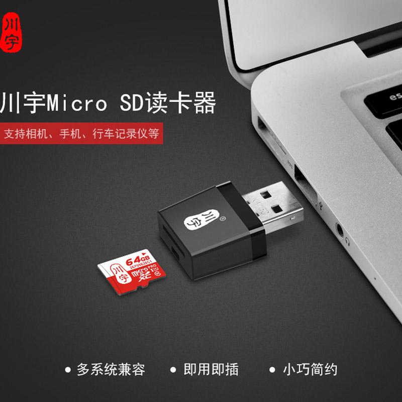 川宇tf卡读卡器C289高速手机内存卡行车记录仪TF卡读卡器micro SD卡读卡器官方旗舰店正品全新-图3