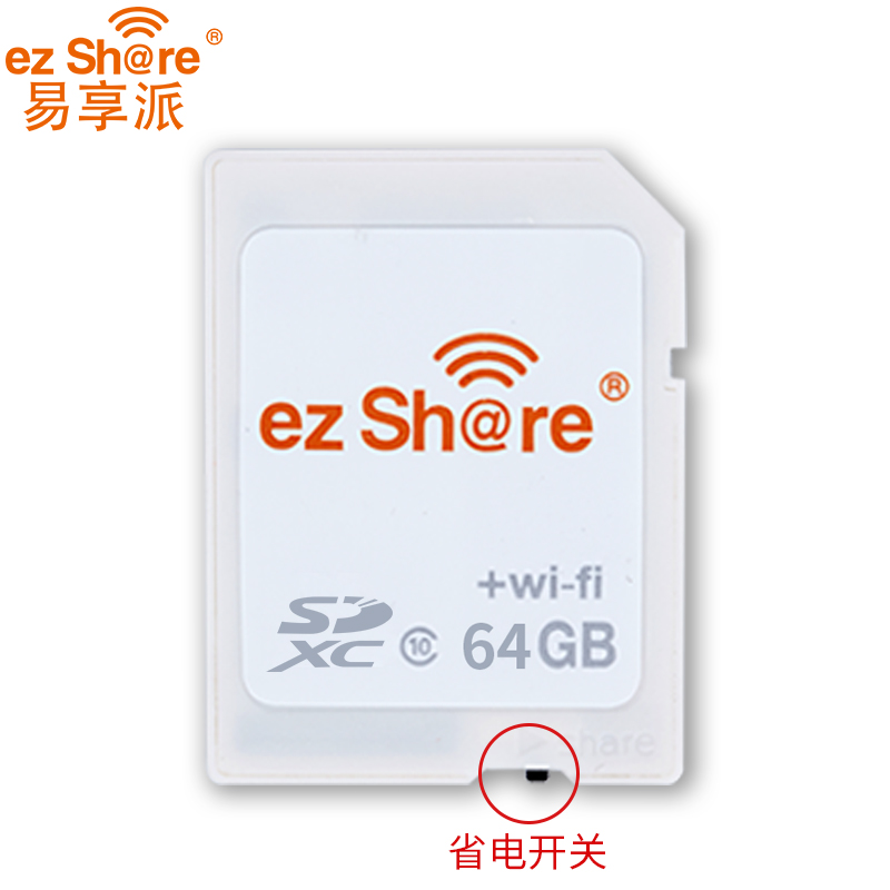 易享派SD卡64G WiFi相机内存卡单反存储卡无线高速适用佳能尼康