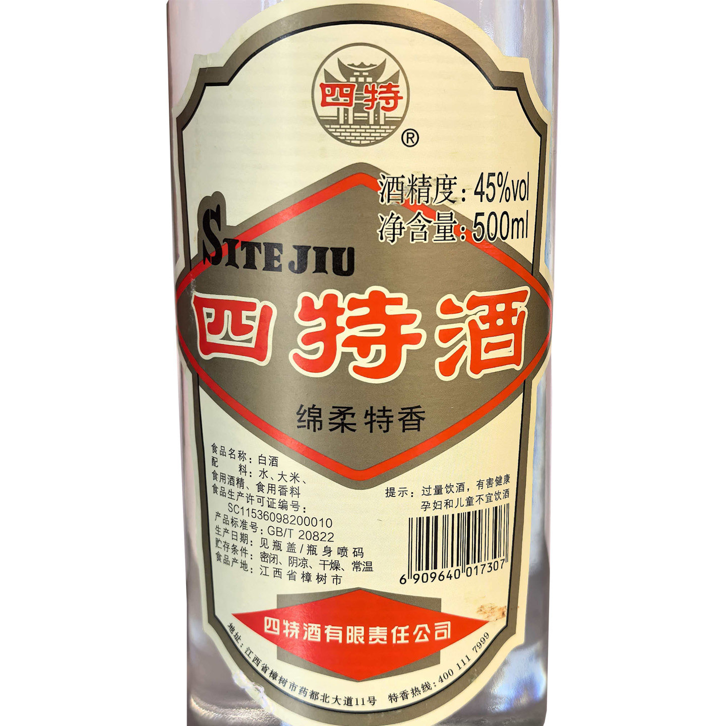 江西四特酒45度/52度莲四500ml*2瓶/3瓶老四特光瓶绵柔调香型白酒