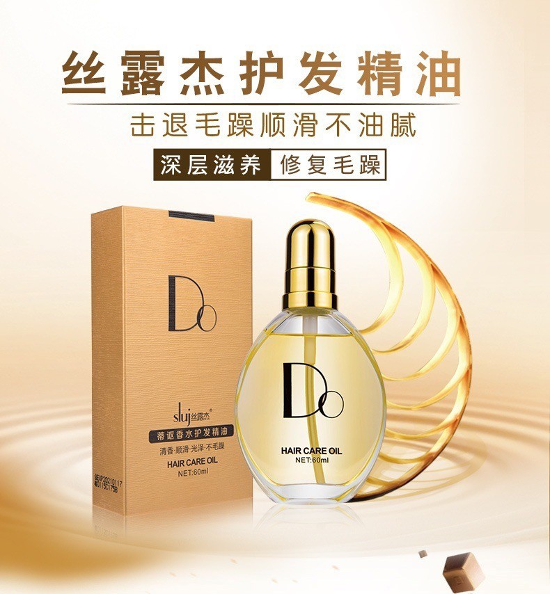 正品sluj丝露杰 DO蒂讴香水护发精油 SILU HAIR CARE OIL 60ML-图0