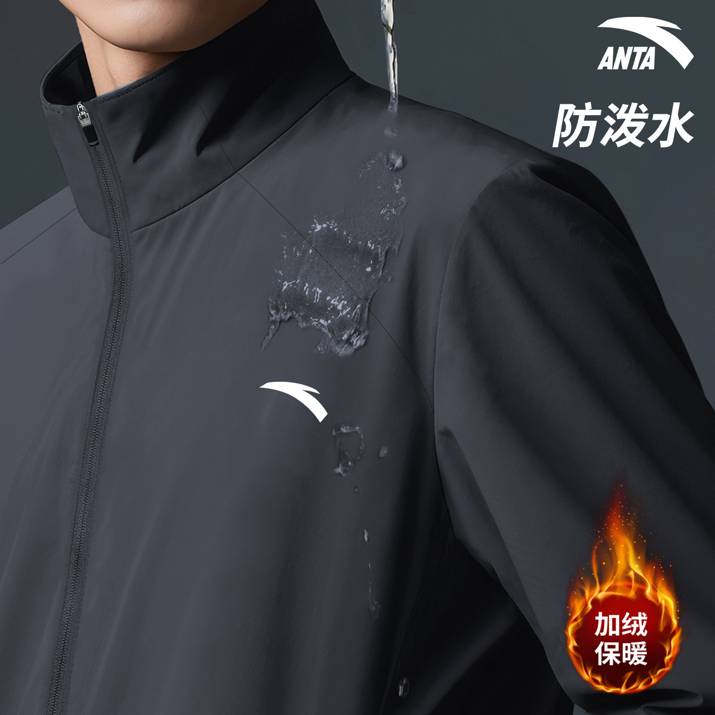 安踏防泼水外套男士立领黑色加绒保暖2025冬季新款户外登山运动服,淘宝优惠券,粉丝福利购,淘宝优惠卷