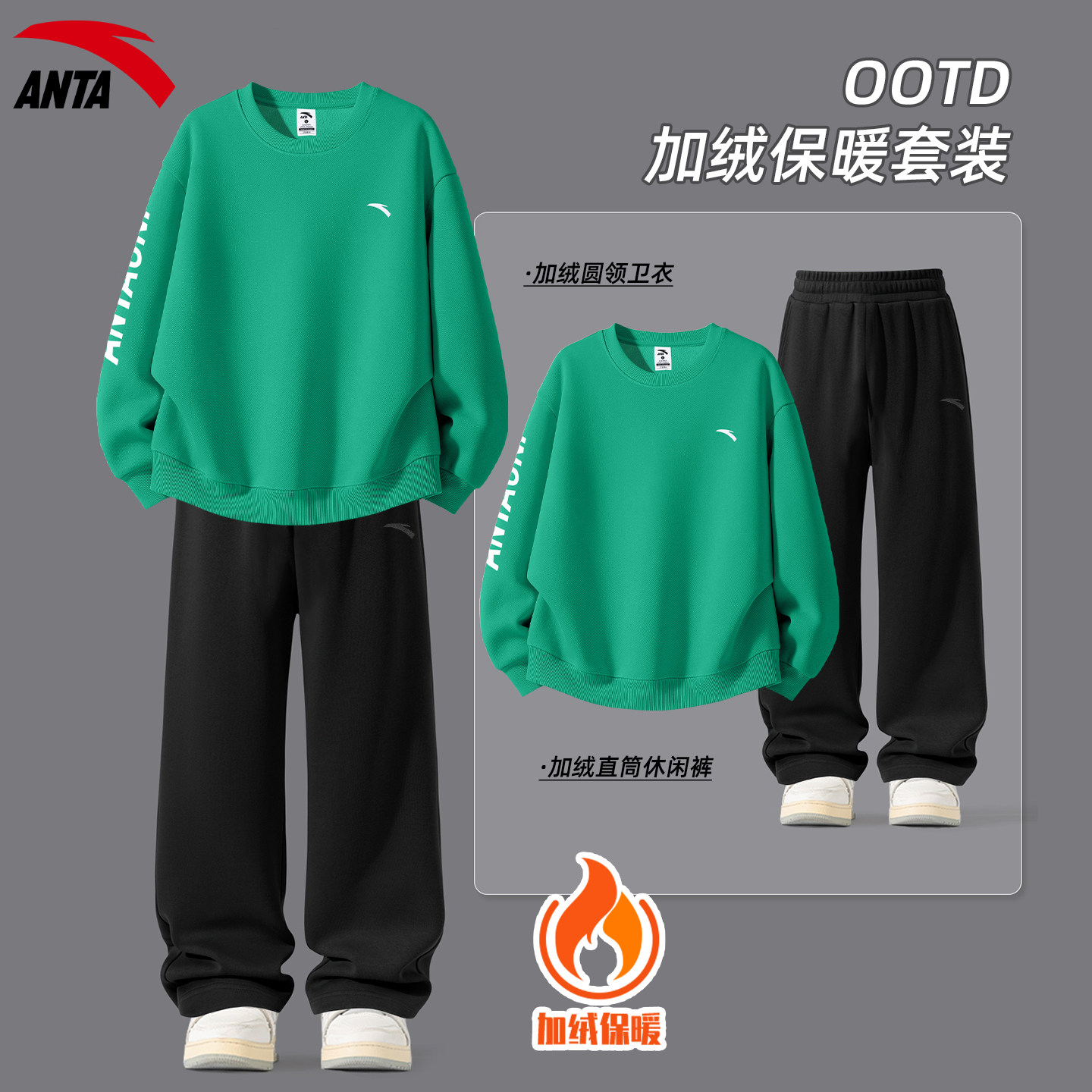 安踏休闲套装男青少年卫衣直筒裤加绒保暖2025冬季新款潮流两件套,淘宝优惠券,粉丝福利购,淘宝优惠卷