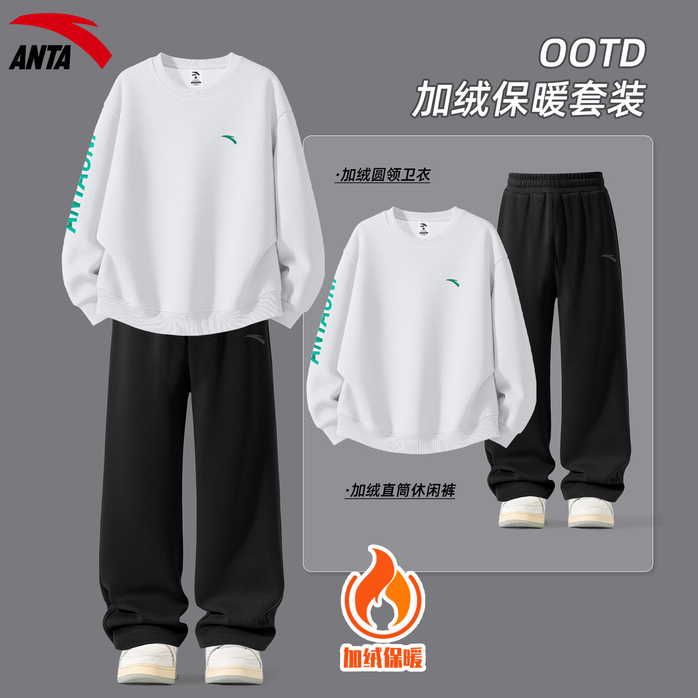 安踏休闲套装男青少年卫衣直筒裤加绒保暖2025冬季新款潮流两件套,淘宝优惠券,粉丝福利购,淘宝优惠卷