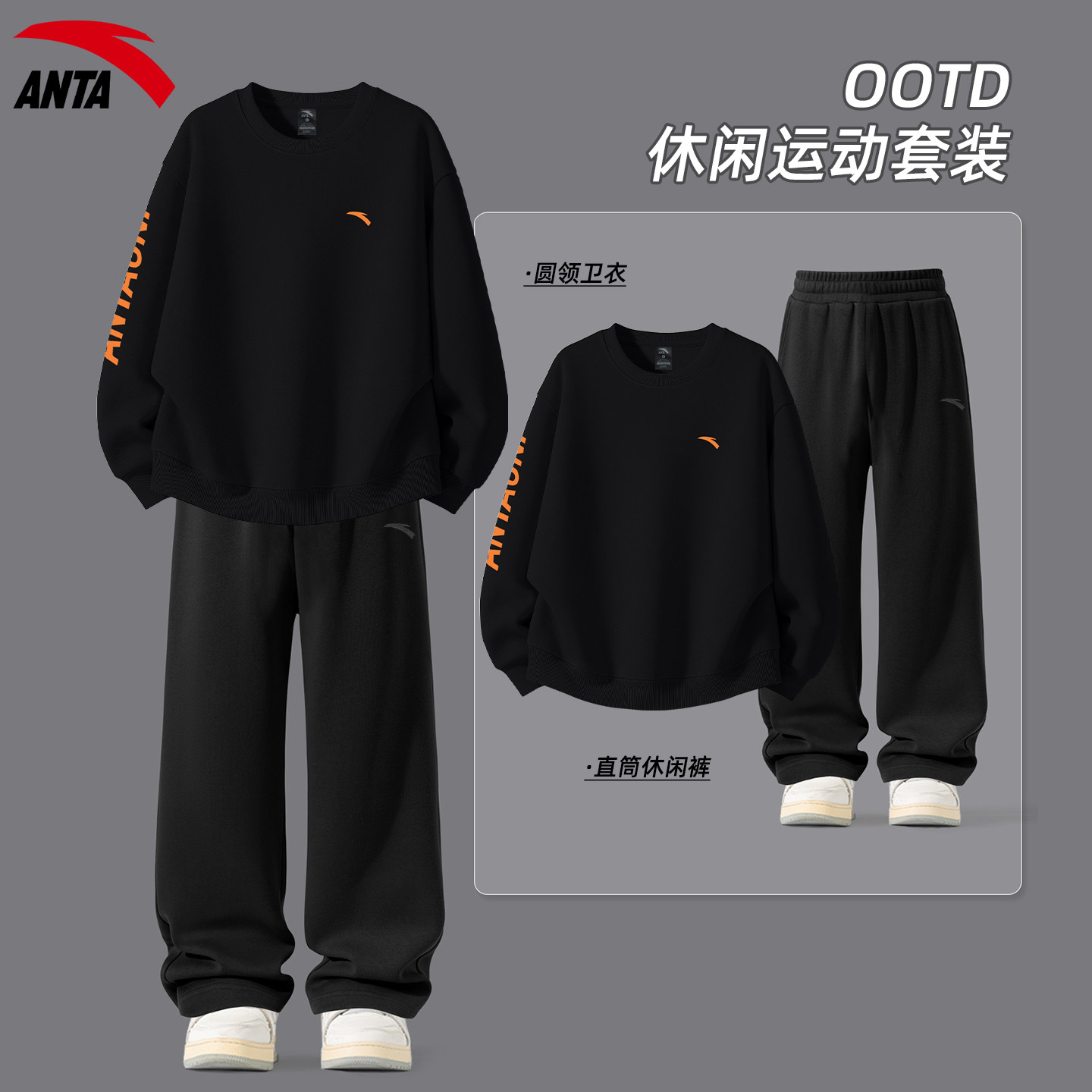 安踏休闲套装男青少年卫衣直筒裤加绒保暖2025冬季新款潮流两件套,淘宝优惠券,粉丝福利购,淘宝优惠卷