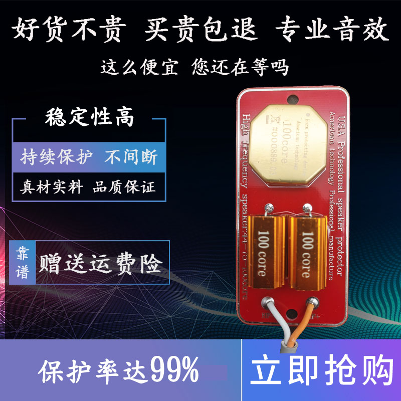 舞台音箱进口高音保护器分频器防烧防啸叫44.4芯51.5芯75芯100芯-图0