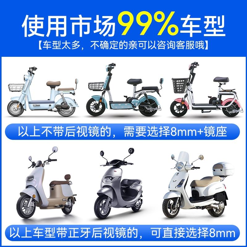 电动电瓶车后视镜自行车适用雅迪爱玛九号三轮车通用倒车反光镜子 - 图3