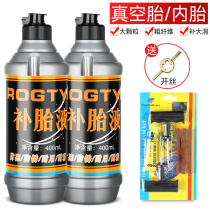 Battery Electric Car Tire Self-Filling Liquid Motorcycle Bike Vacuum Tire Special Automatic Tire Repair Liquid Repair Glue