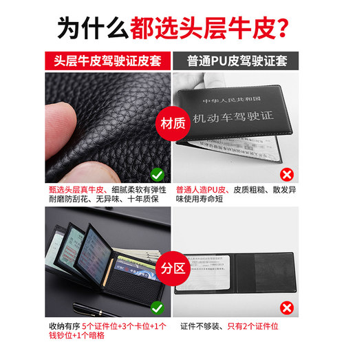牛皮驾驶证皮套真皮多功能机动车行驶本超薄卡包男女驾照个性创意 - 图3