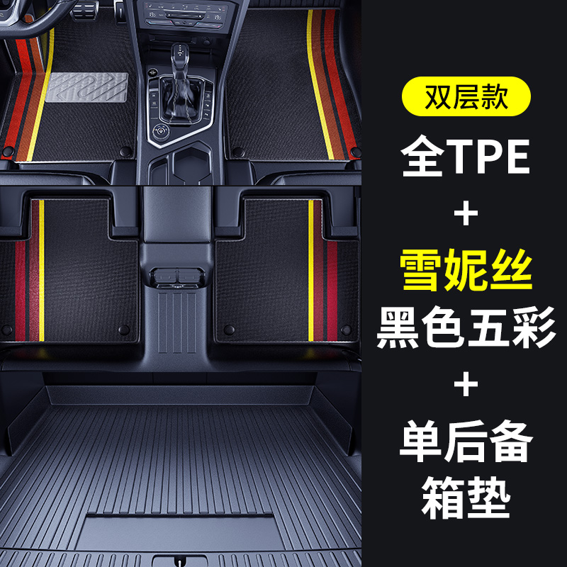 适用于上汽大众朗逸脚垫tpe防水新老款启航新锐plus纯电汽车脚垫 - 图2