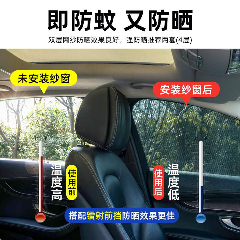 车窗防蚊网遮阳窗帘防蚊纱窗纱网 佰汇车品车用窗帘