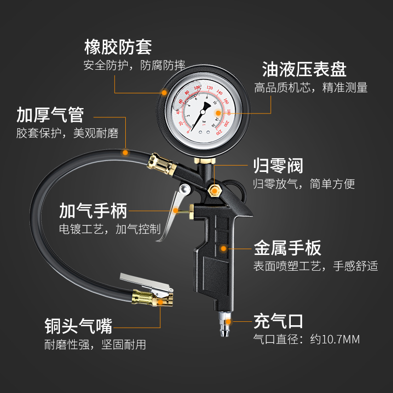 胎压表气压表高精度带充气头汽车轮胎测压监测器数显加气表打气枪 - 图2