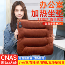 Graphene car heating cushion winter plush seat cushion on-board universal warm-keeping thickened monolithic electric hot mat