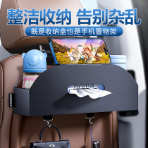 Car seat back collection bag hanging bag onboard chair back shelve Multi-functional storage box Supplies Grand total