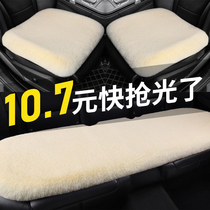Car cushion winter warm plush seat cushion on-board new trolley main driving thickened wool rabbit hair cushion