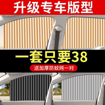Trolley Curtain Track Car Sun Shade Private Vehicular Privacy Sunscreen Special Magnetic Suction Type Slide Rail Flex Hanging Curtain