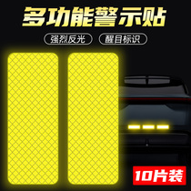 Car reflective sticker luminous caution multifunction Moto creative decorative sticker shelter scratchback car tail body stickers