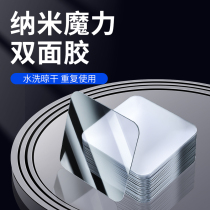 Powerful double-sided adhesive-free adhesive car special footbed anti-slip fixed patch magic sticker car wagon recorder
