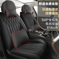 Four Seasons Universal Car Seat Cover Full-Surround Trolley Seat Cushion Breathable Na Papi Full Bag Seat Cover Special Car Seat Cushion