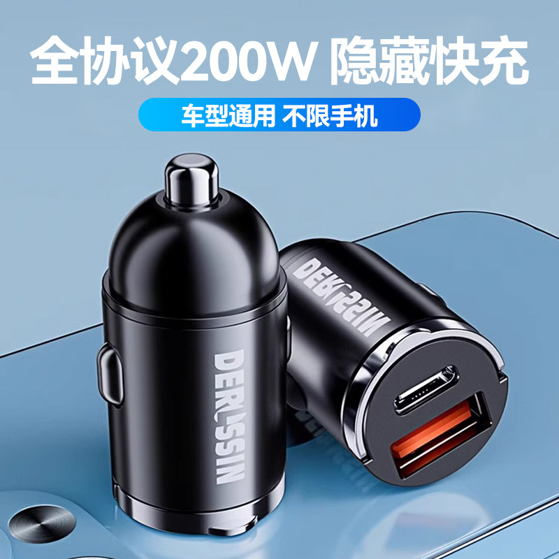 66W车载充电器超级快充2025新款100W汽车点烟器转换插头一拖二PD,淘宝优惠券,粉丝福利购,淘宝优惠卷