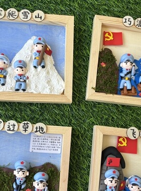红军长征粘土相框画材料包diy 益智玩具