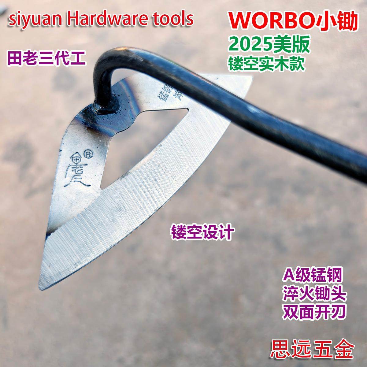 伟博小锄锰钢淬火枫木柄外贸小锄除草薅锄松土锄手拿老式锄头全钢,淘宝优惠券,粉丝福利购,淘宝优惠卷