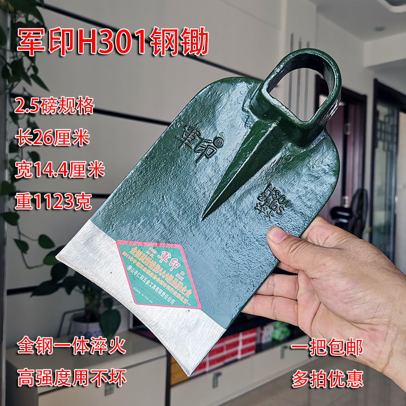 军印农用锄头全钢锻打淬火锰钢正品翻地锄开荒挖笋种菜除草锄头 - 图0