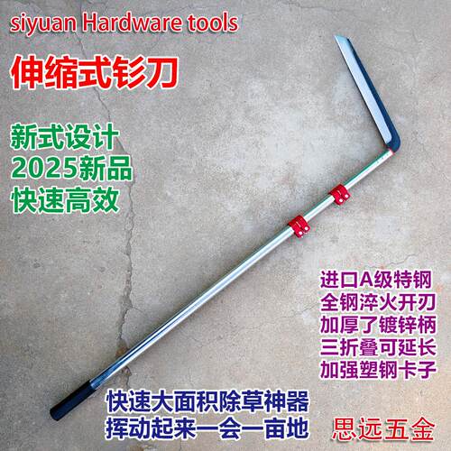 金久利伸缩钐刀锰钢淬火镰刀加厚钐草刀加长伸缩柄除草割草砍枝刀 - 图2