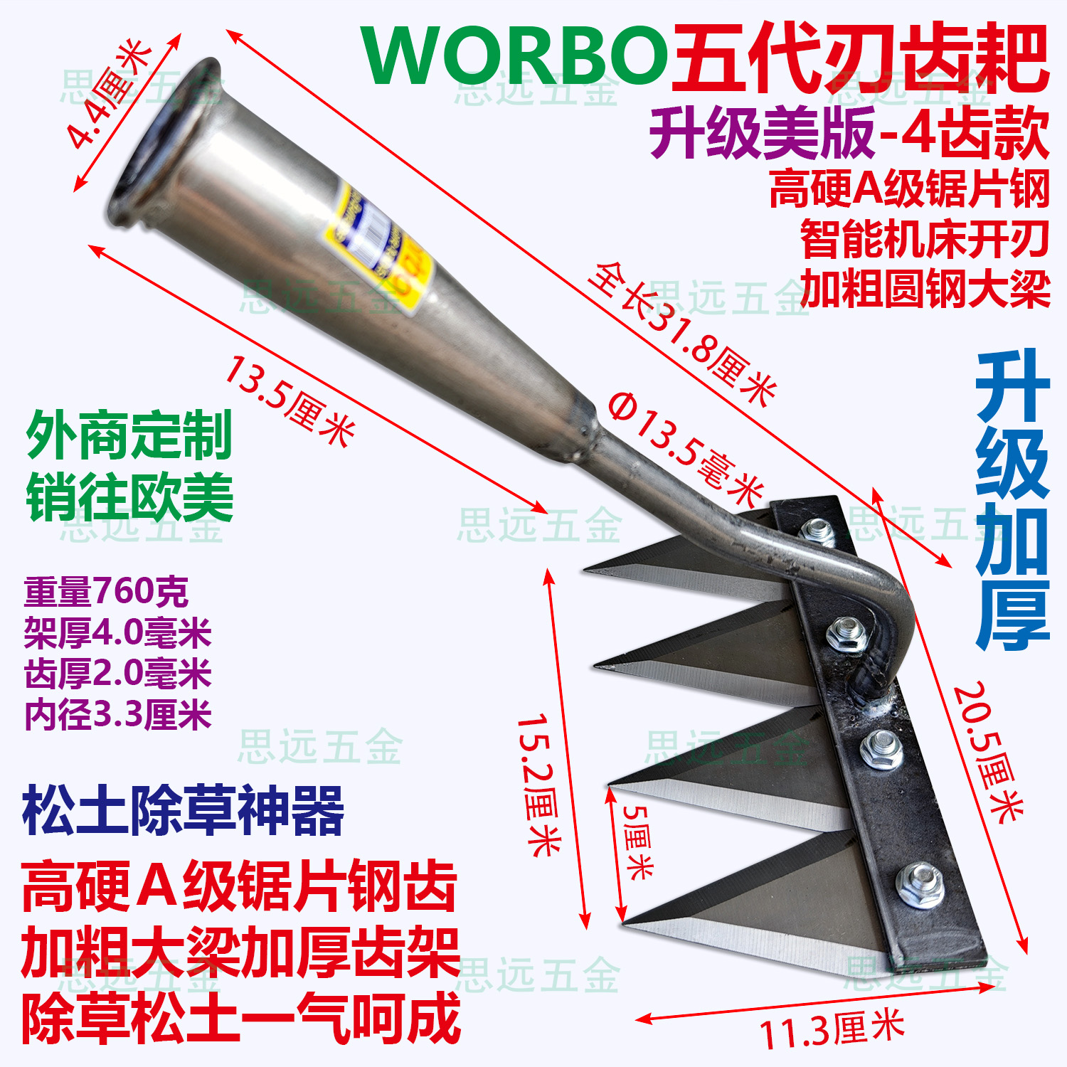 伟博五代刃齿耙子加厚锯片钢淬火除草松土组装款升级镰刀新型锄头 - 图0