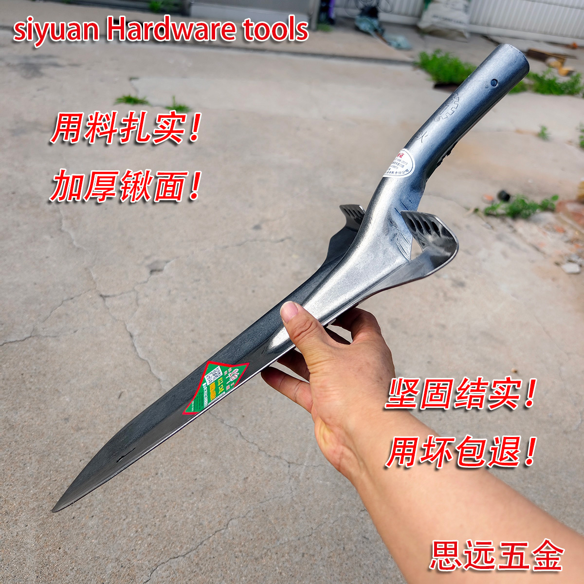 新品军印超级挖树锹高锰钢尖泥锹加厚超硬开沟铲大踏肩锹细长尖锹 - 图3