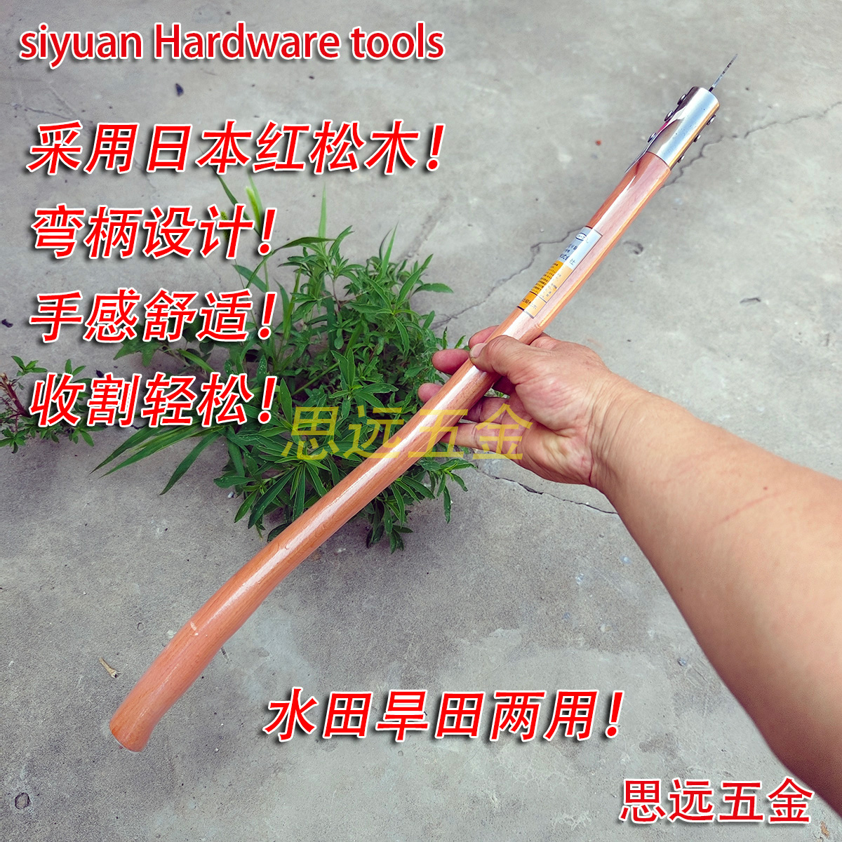 外贸日本镰刀水稻镰割玉米杆镰刀农用割草镰刀特快割玉米镰刀弯柄 - 图3