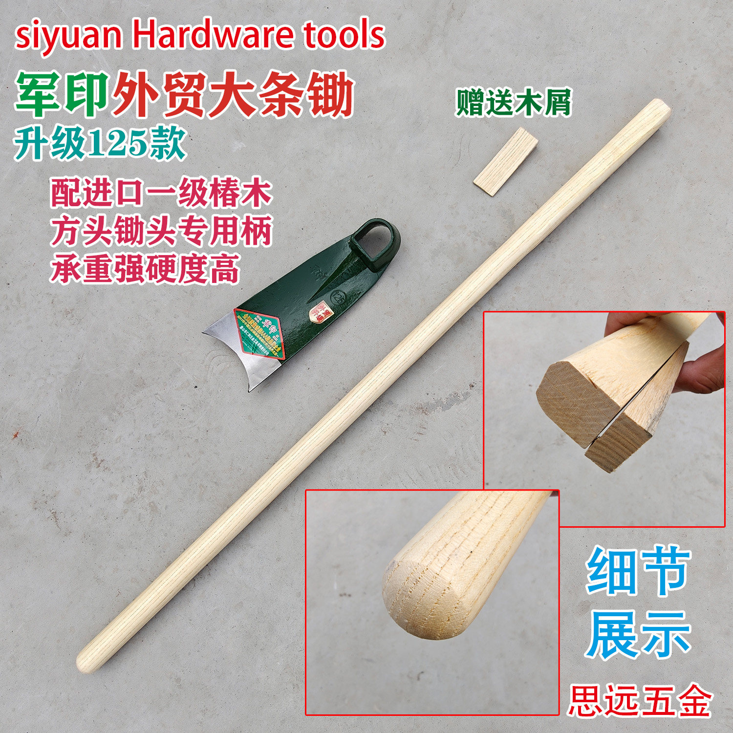 军印125条锄头道轨钢辊锻淬火外贸升级刨笋挖薯翻地松土除草锄头,淘宝优惠券,粉丝福利购,淘宝优惠卷