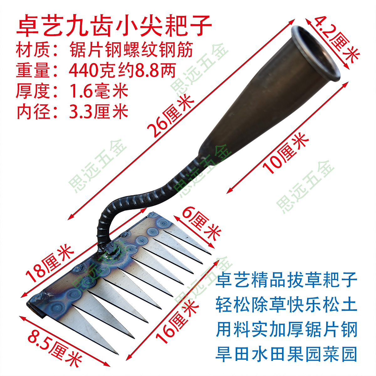 卓艺焊库拔草松土小耙子锯片钢小齿尖锄头除草松土加厚木柄多功能 - 图0