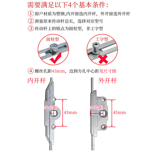 塑钢门窗传动杆外开窗户锁条平开门窗传动器塑钢内开窗户配件窗锁 - 图1