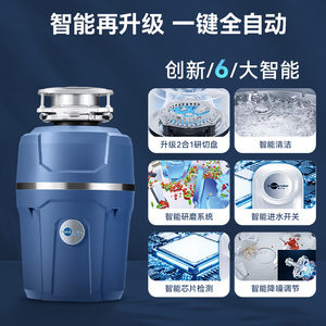 爱适易EX575垃圾处理器一键智能自动家用厨房食物水槽厨余粉碎机
