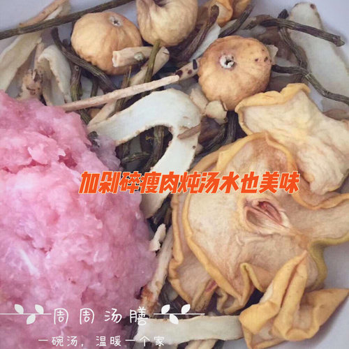 广东靓汤料石斛玉竹雪梨无花果滋润降燥汤包秋季汤水滋润清甜下火 - 图1