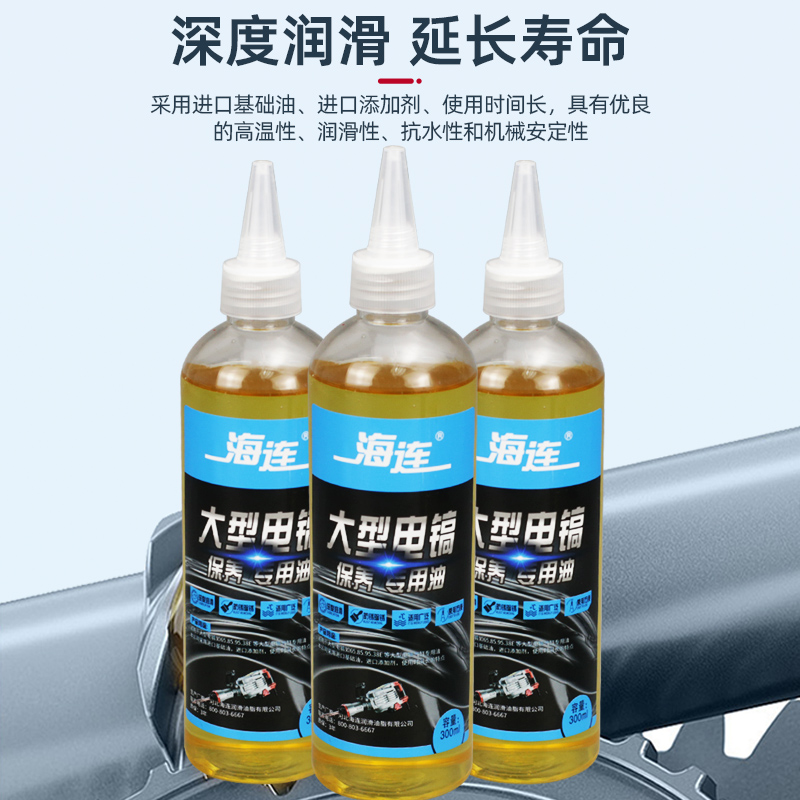 大型电镐专用润滑油65机油气缸油85电动工具电锤保养95大电镐黄油